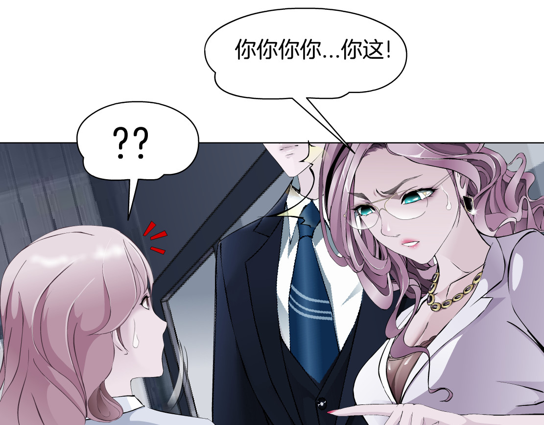 X界美男图鉴 第3话 盯着我的那双眼睛 第120页