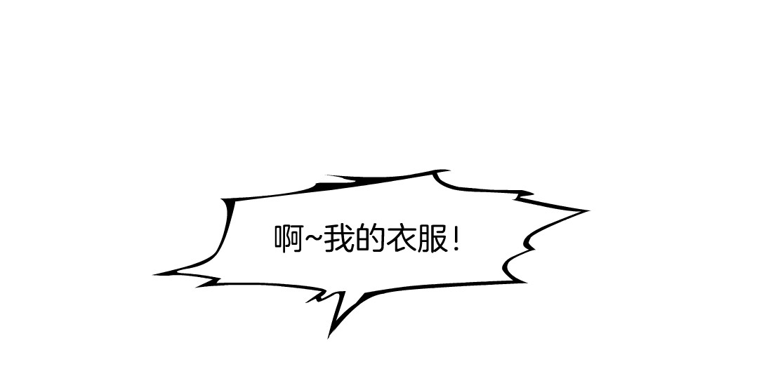 X界美男图鉴 第3话 盯着我的那双眼睛 第122页