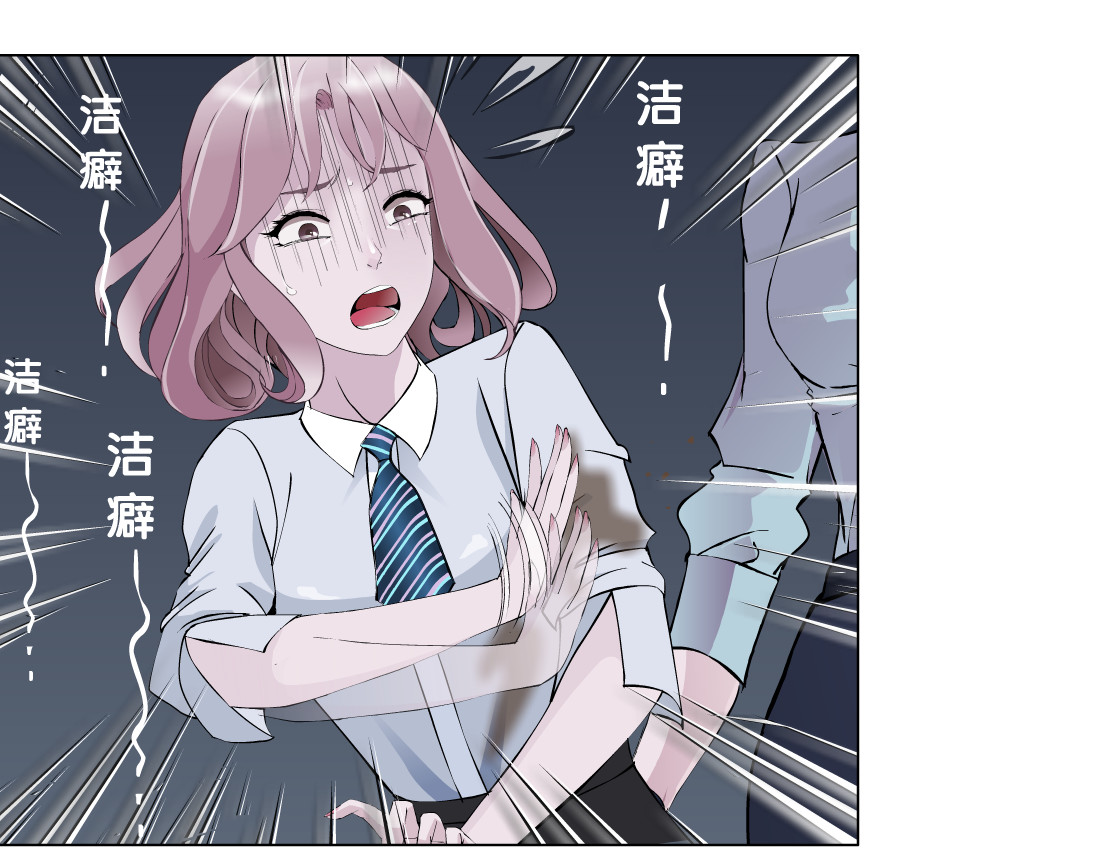 X界美男图鉴 第3话 盯着我的那双眼睛 第123页