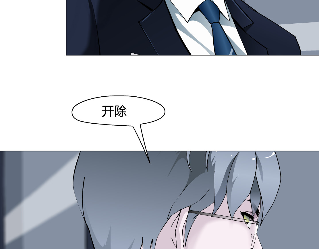 X界美男图鉴 第3话 盯着我的那双眼睛 第125页