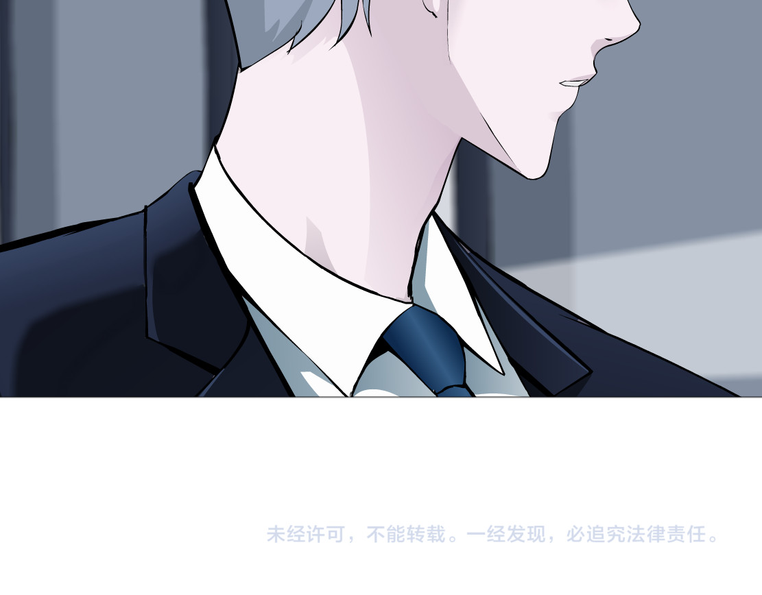 X界美男图鉴 第3话 盯着我的那双眼睛 第126页