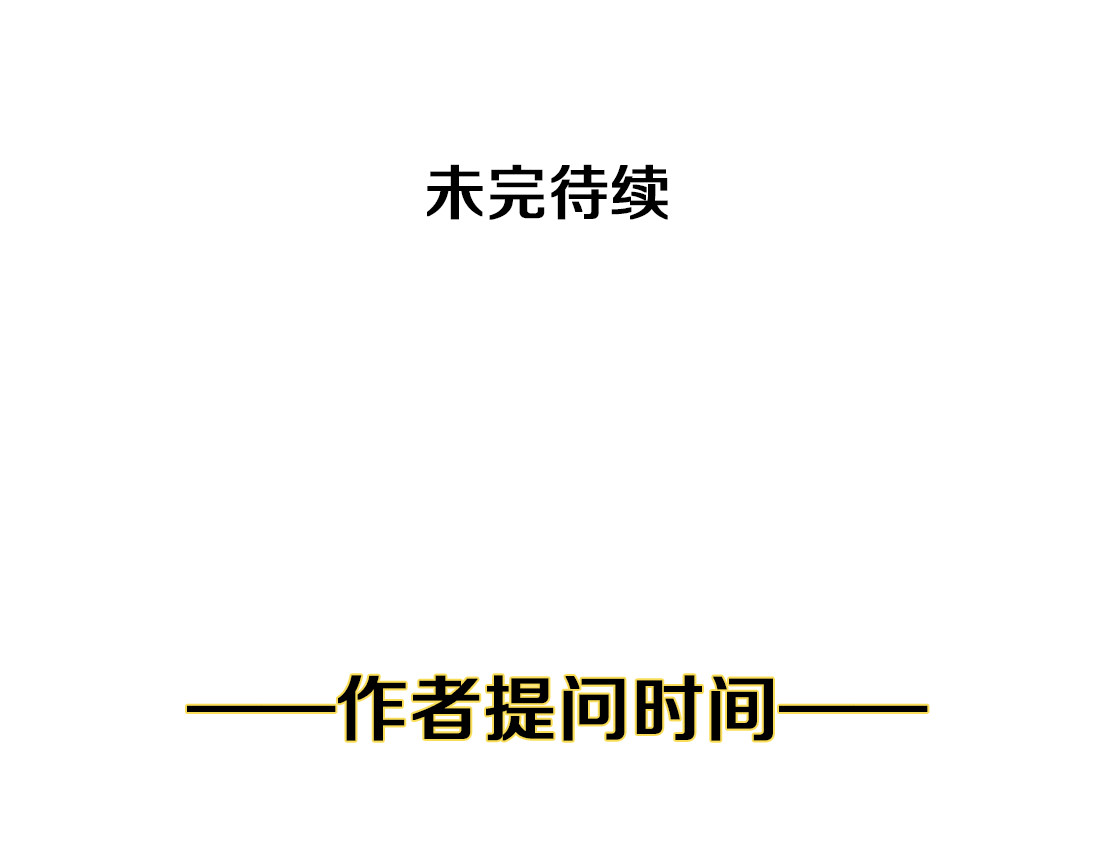 X界美男图鉴 第3话 盯着我的那双眼睛 第128页