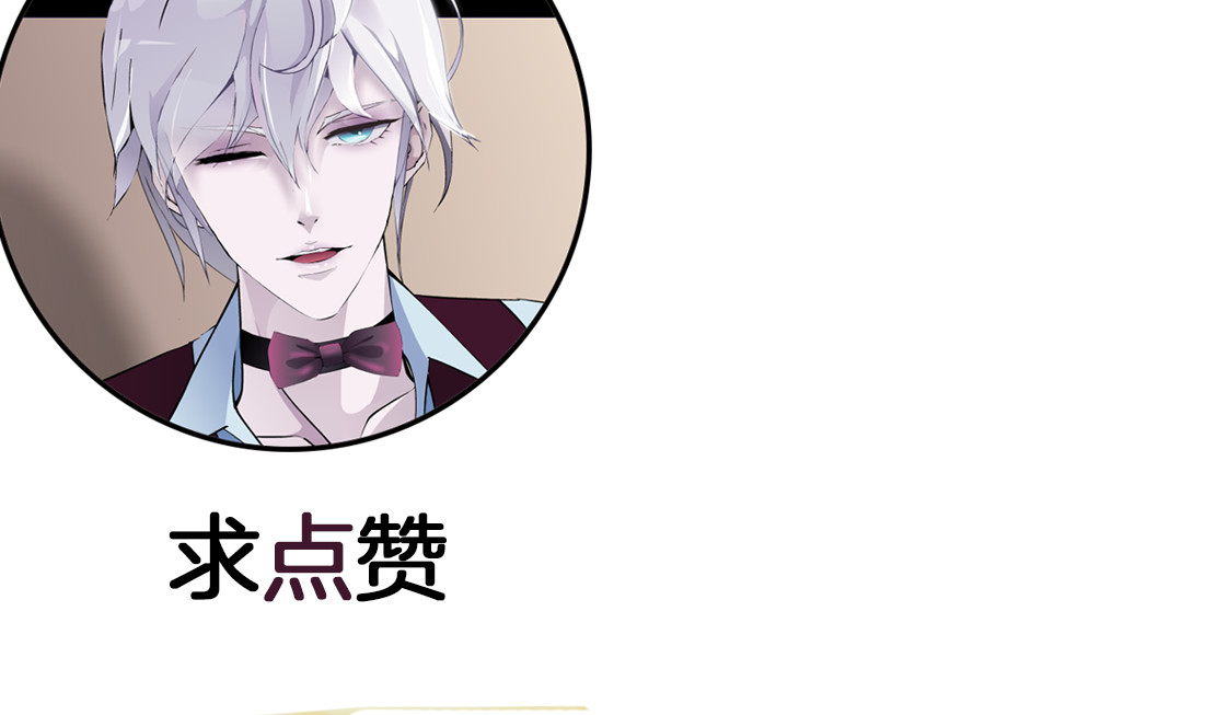 X界美男图鉴 第3话 盯着我的那双眼睛 第131页