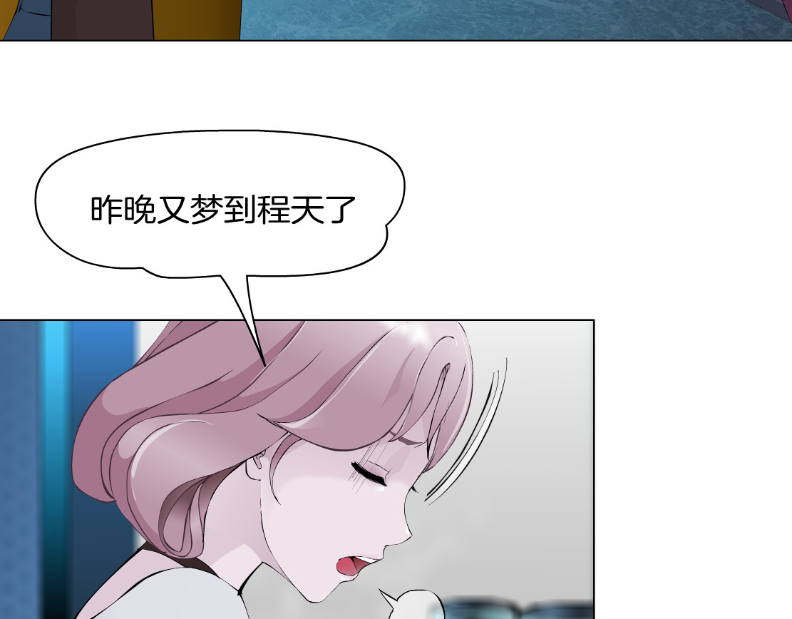 X界美男图鉴 第3话 盯着我的那双眼睛 第15页
