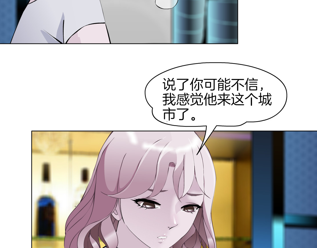 X界美男图鉴 第3话 盯着我的那双眼睛 第16页