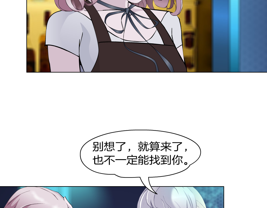 X界美男图鉴 第3话 盯着我的那双眼睛 第17页