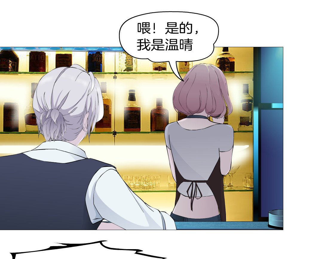X界美男图鉴 第3话 盯着我的那双眼睛 第19页