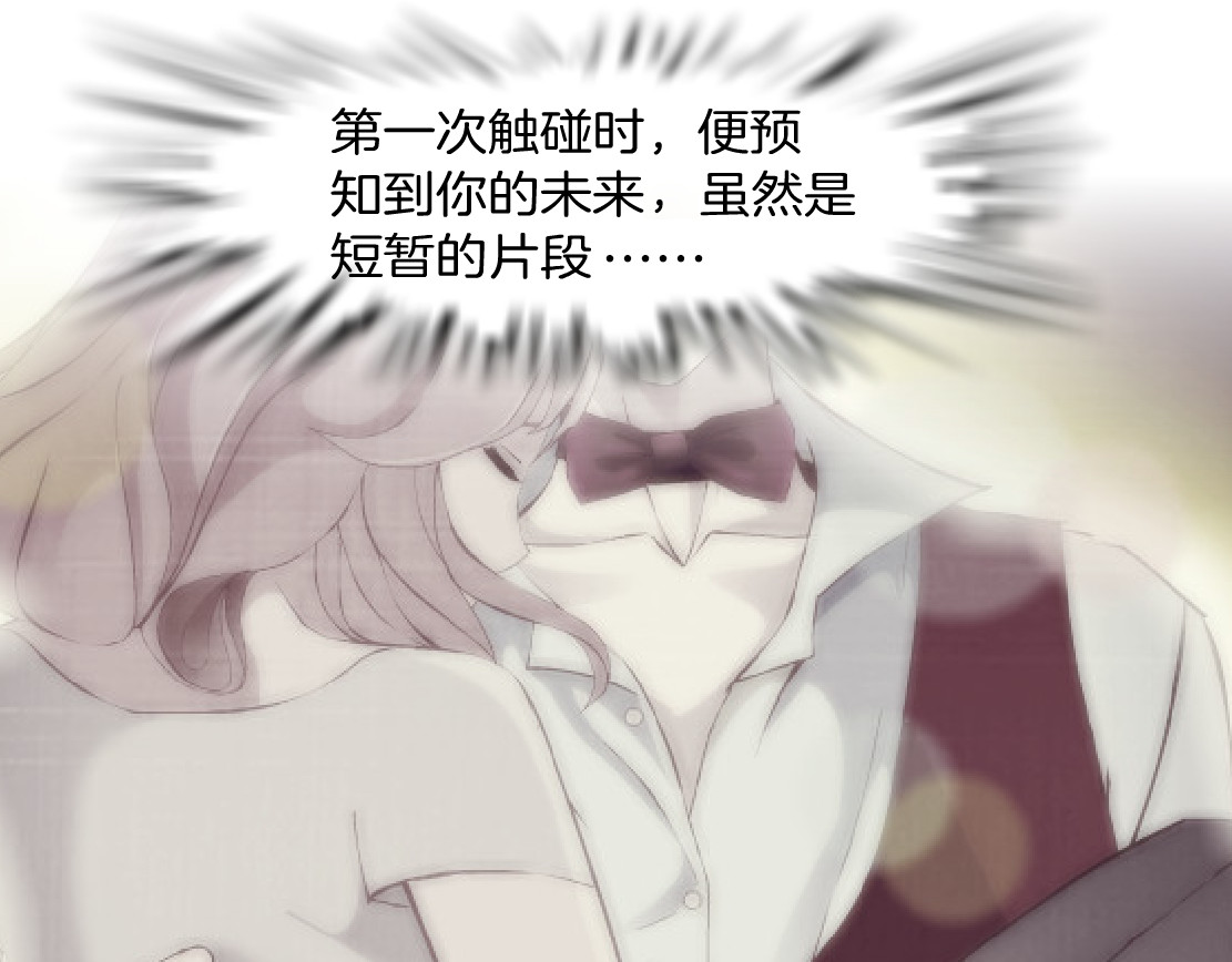 X界美男图鉴 第3话 盯着我的那双眼睛 第23页