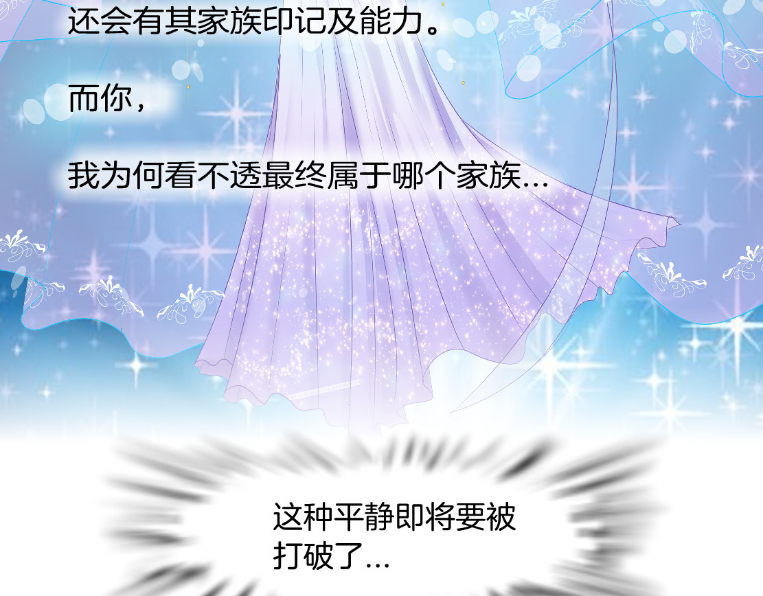 X界美男图鉴 第3话 盯着我的那双眼睛 第26页