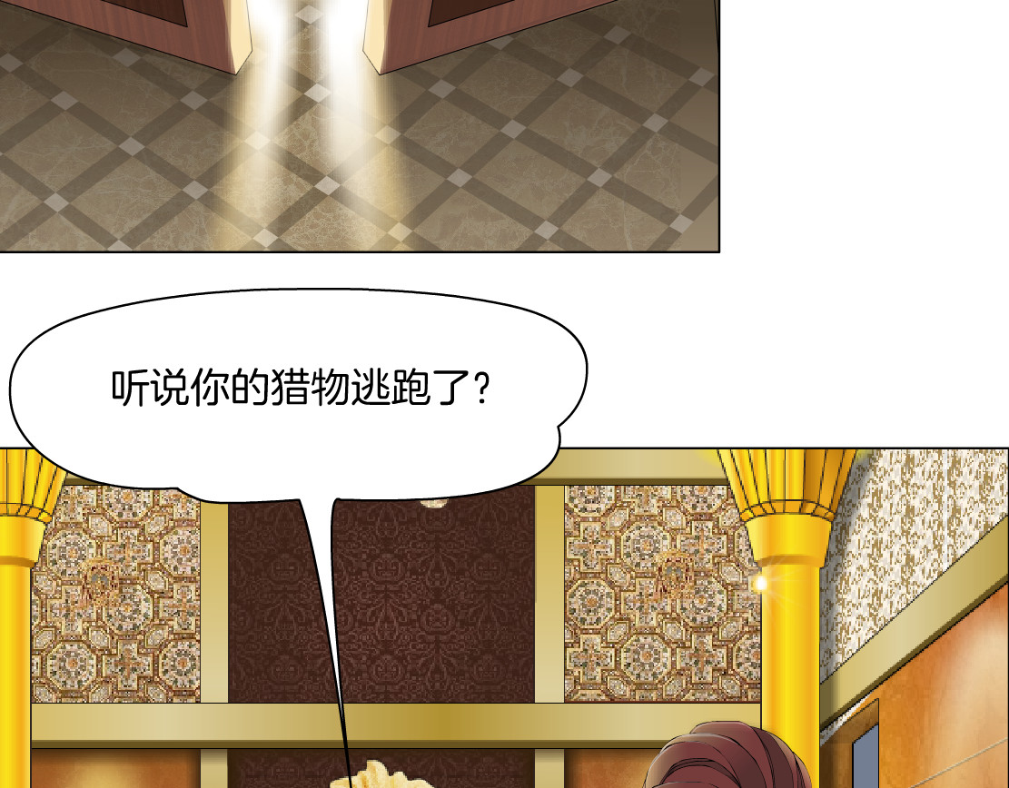 X界美男图鉴 第3话 盯着我的那双眼睛 第31页
