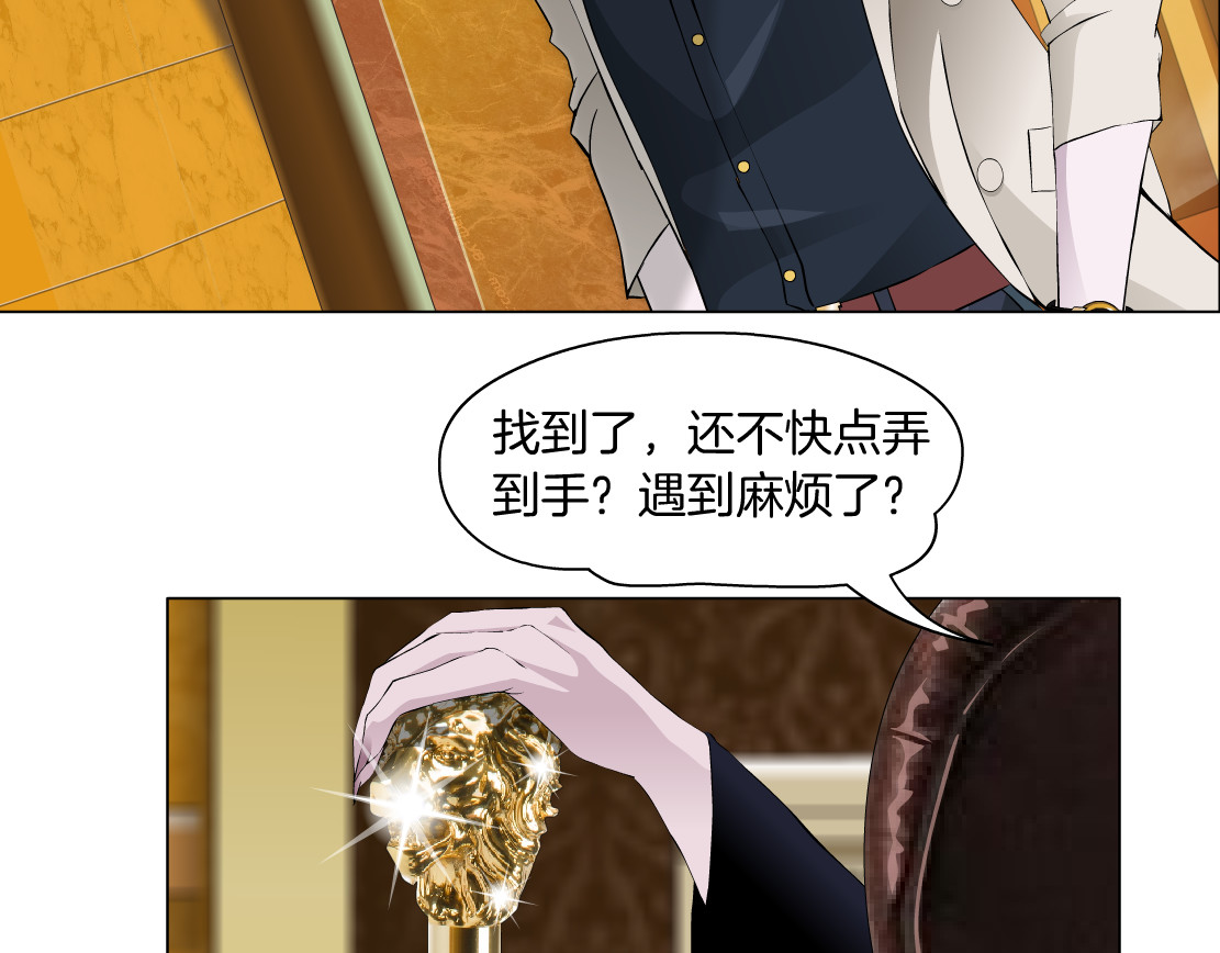 X界美男图鉴 第3话 盯着我的那双眼睛 第34页