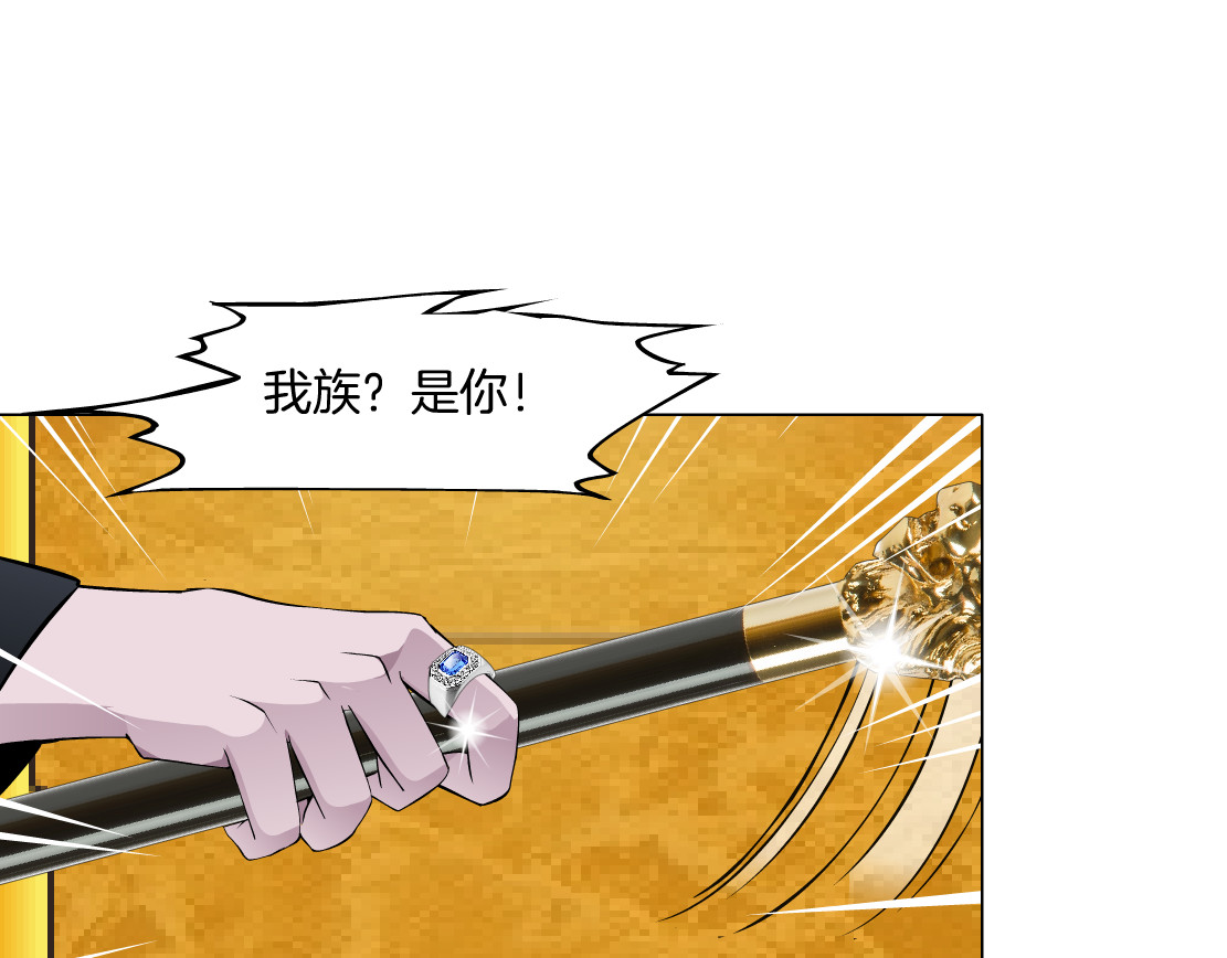 X界美男图鉴 第3话 盯着我的那双眼睛 第38页