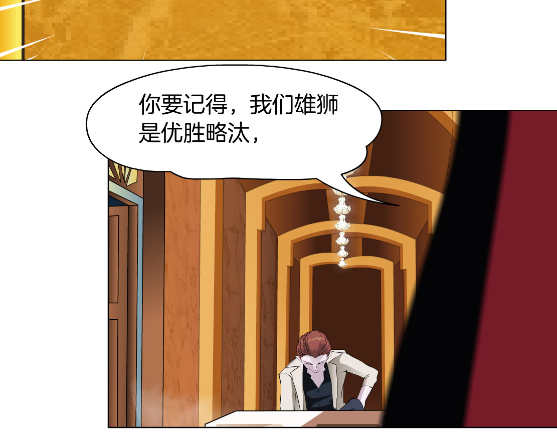 X界美男图鉴 第3话 盯着我的那双眼睛 第39页