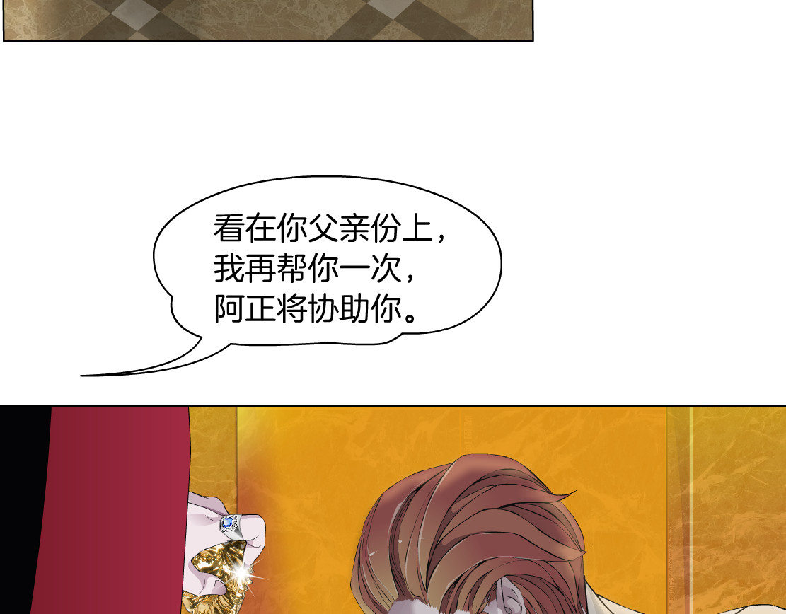X界美男图鉴 第3话 盯着我的那双眼睛 第41页