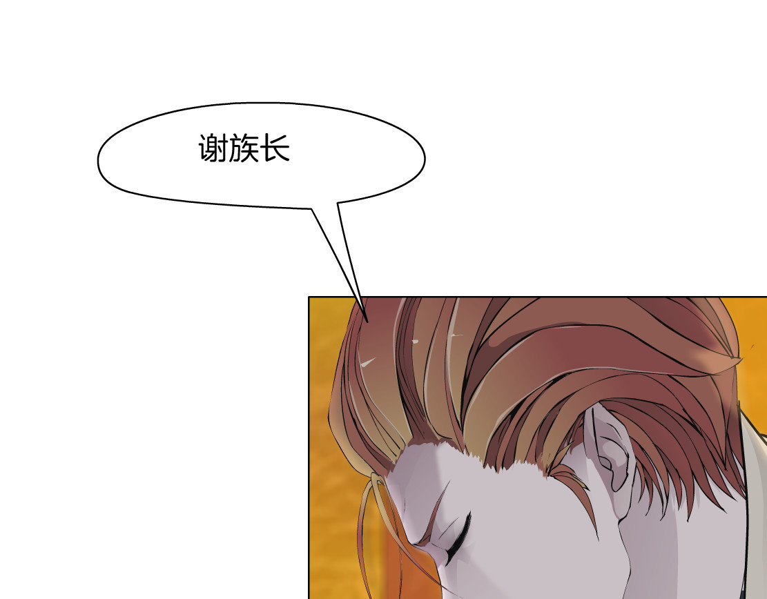 X界美男图鉴 第3话 盯着我的那双眼睛 第43页