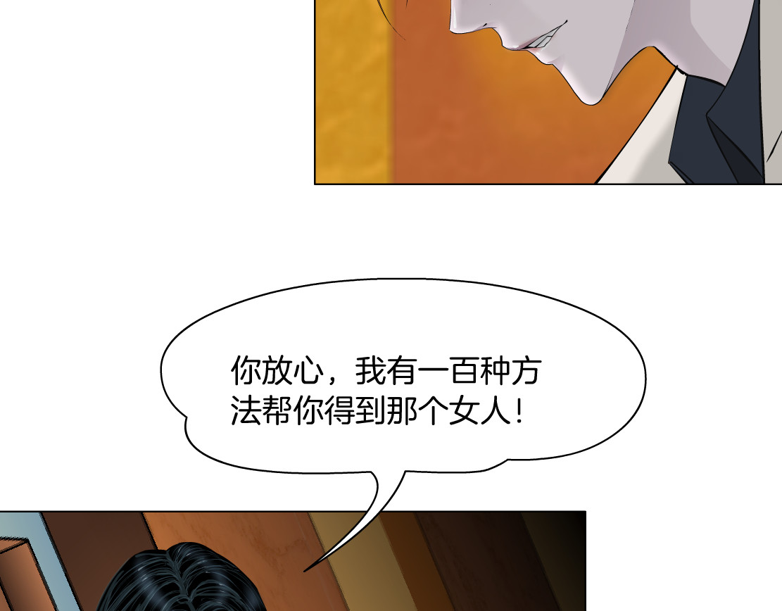 X界美男图鉴 第3话 盯着我的那双眼睛 第44页