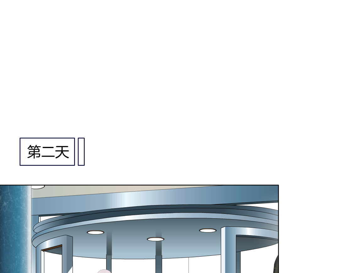 X界美男图鉴 第3话 盯着我的那双眼睛 第48页