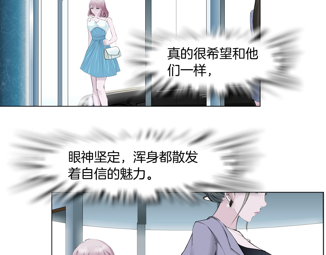 X界美男图鉴 第3话 盯着我的那双眼睛 第49页