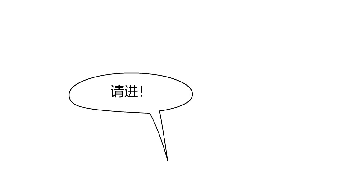 X界美男图鉴 第3话 盯着我的那双眼睛 第57页