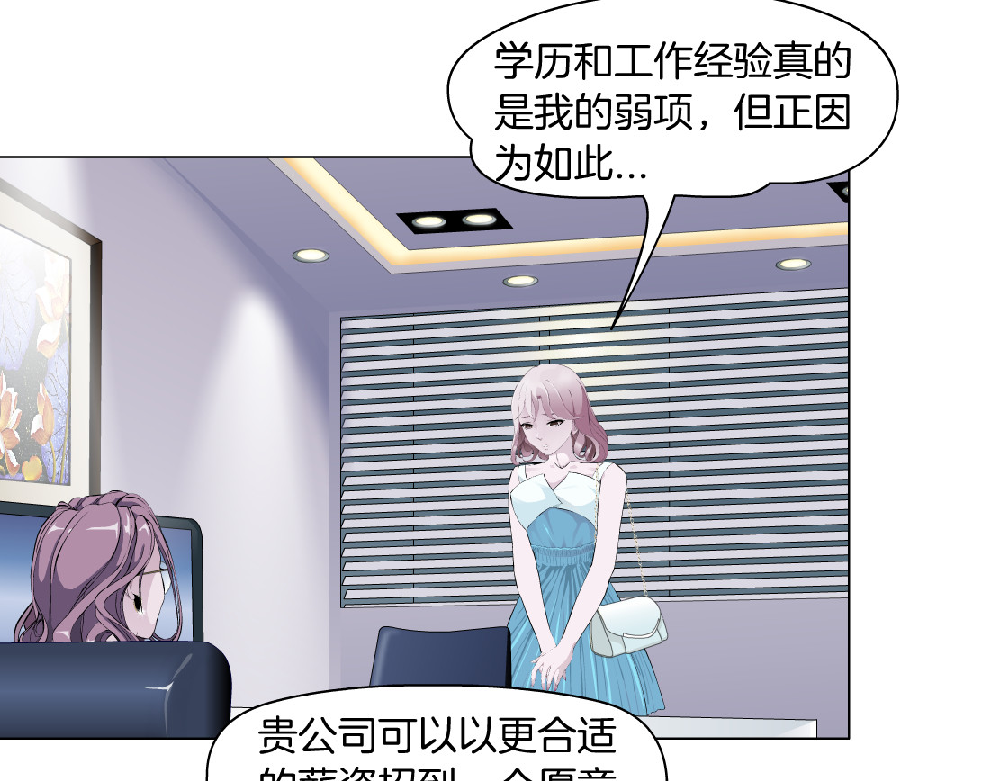 X界美男图鉴 第3话 盯着我的那双眼睛 第58页