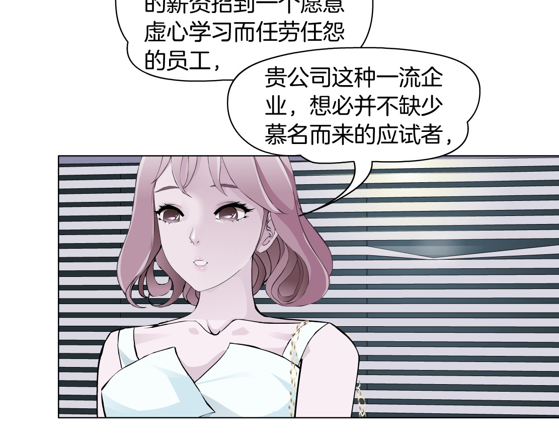X界美男图鉴 第3话 盯着我的那双眼睛 第59页