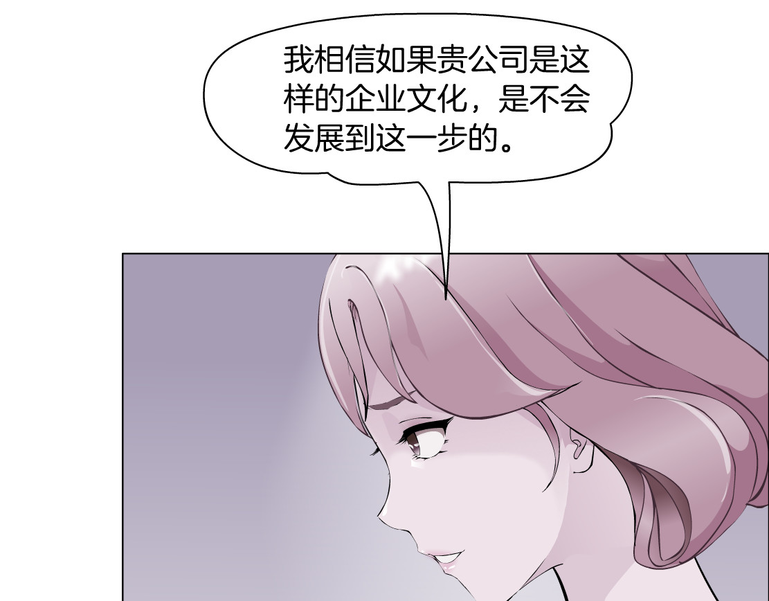 X界美男图鉴 第3话 盯着我的那双眼睛 第66页