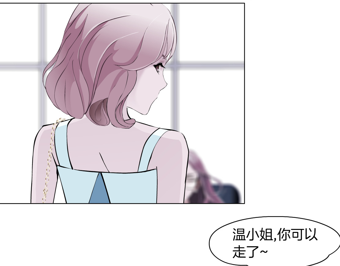 X界美男图鉴 第3话 盯着我的那双眼睛 第69页
