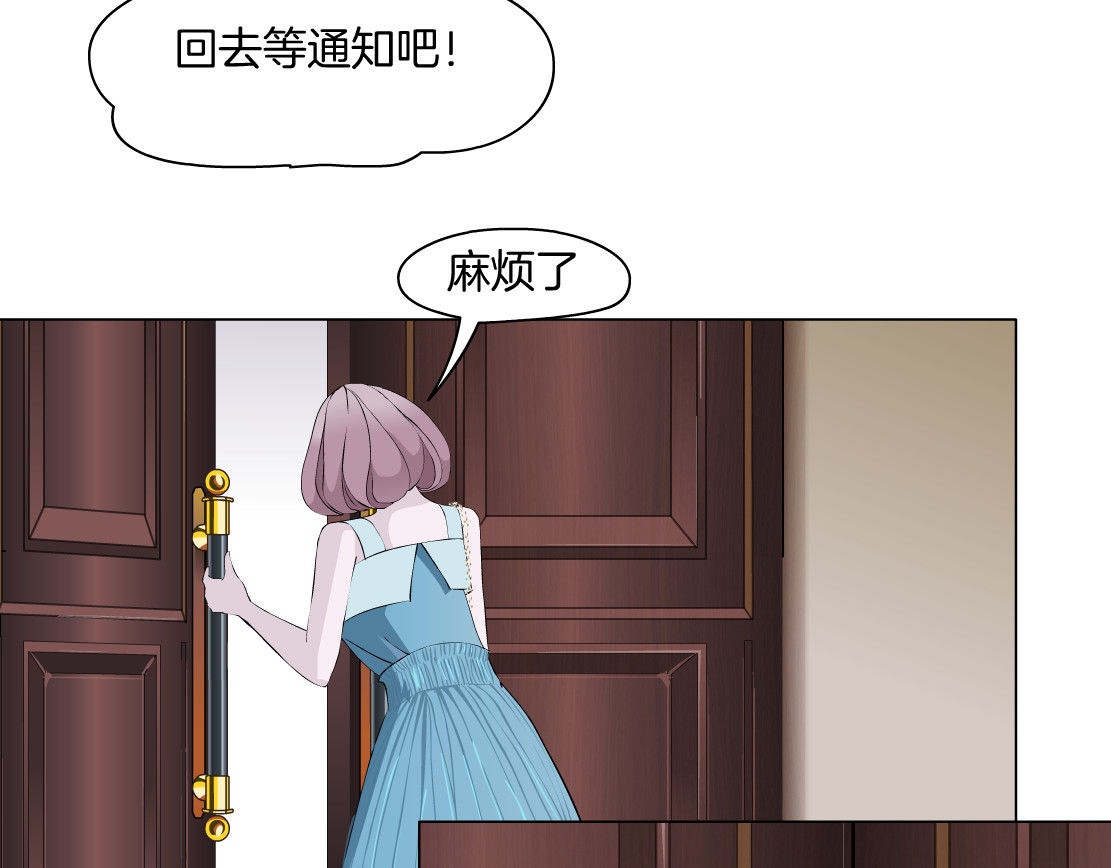 X界美男图鉴 第3话 盯着我的那双眼睛 第71页