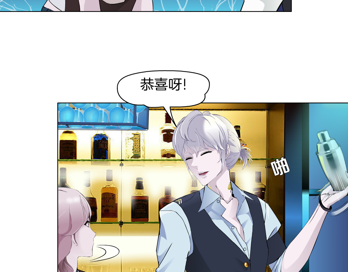 X界美男图鉴 第3话 盯着我的那双眼睛 第80页