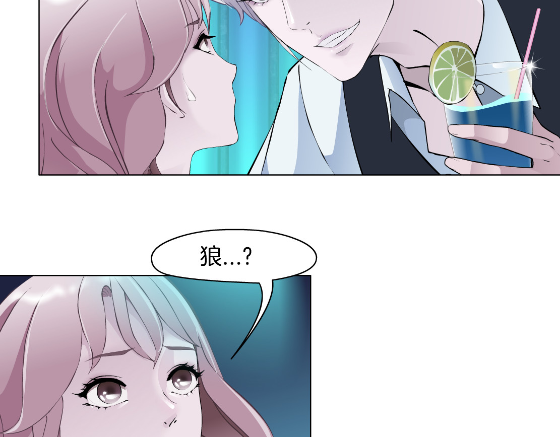 X界美男图鉴 第3话 盯着我的那双眼睛 第85页