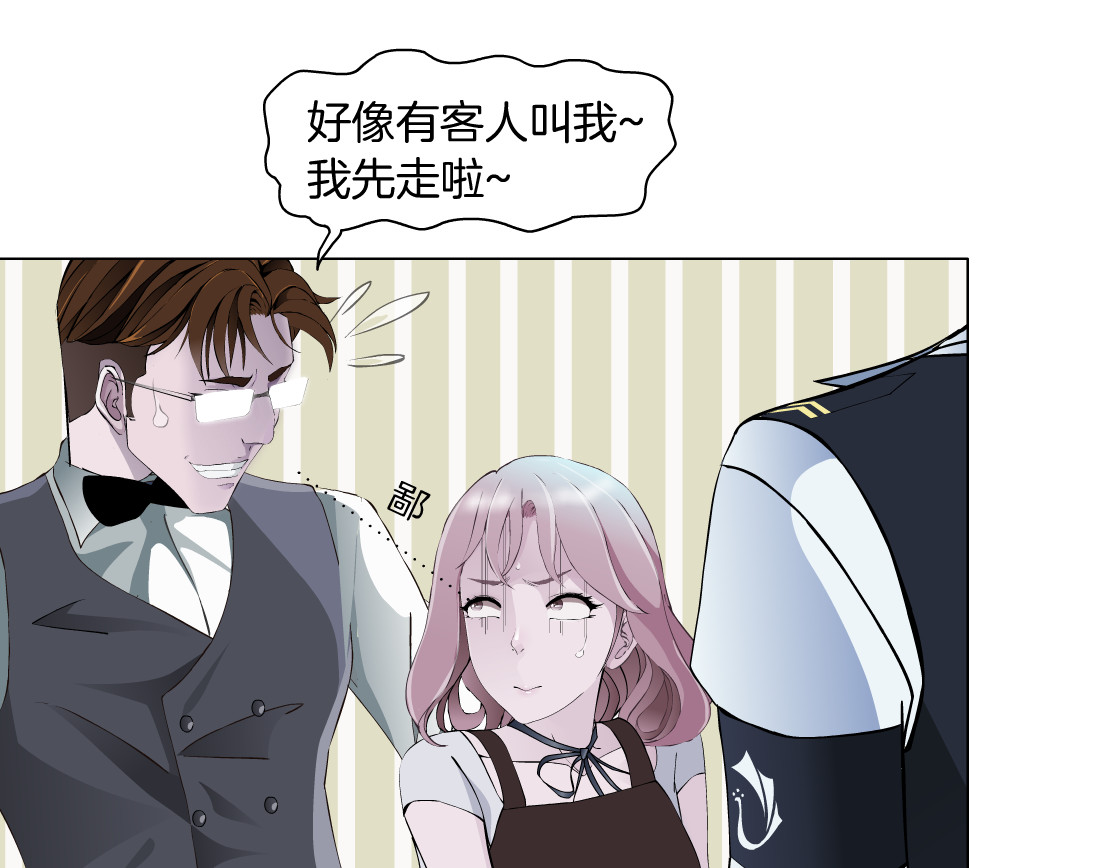 X界美男图鉴 第3话 盯着我的那双眼睛 第88页