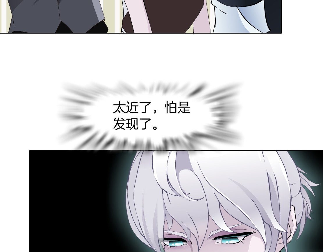 X界美男图鉴 第3话 盯着我的那双眼睛 第89页