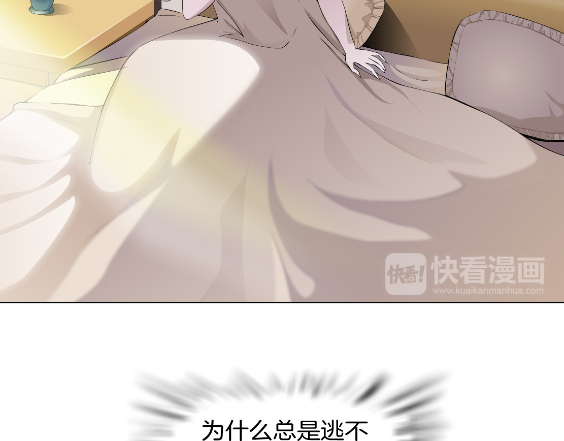 X界美男图鉴 第3话 盯着我的那双眼睛 第10页