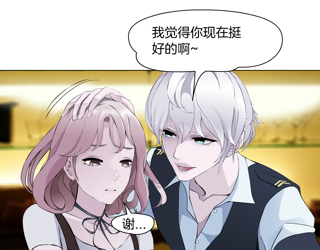 X界美男图鉴 第3话 盯着我的那双眼睛 第93页