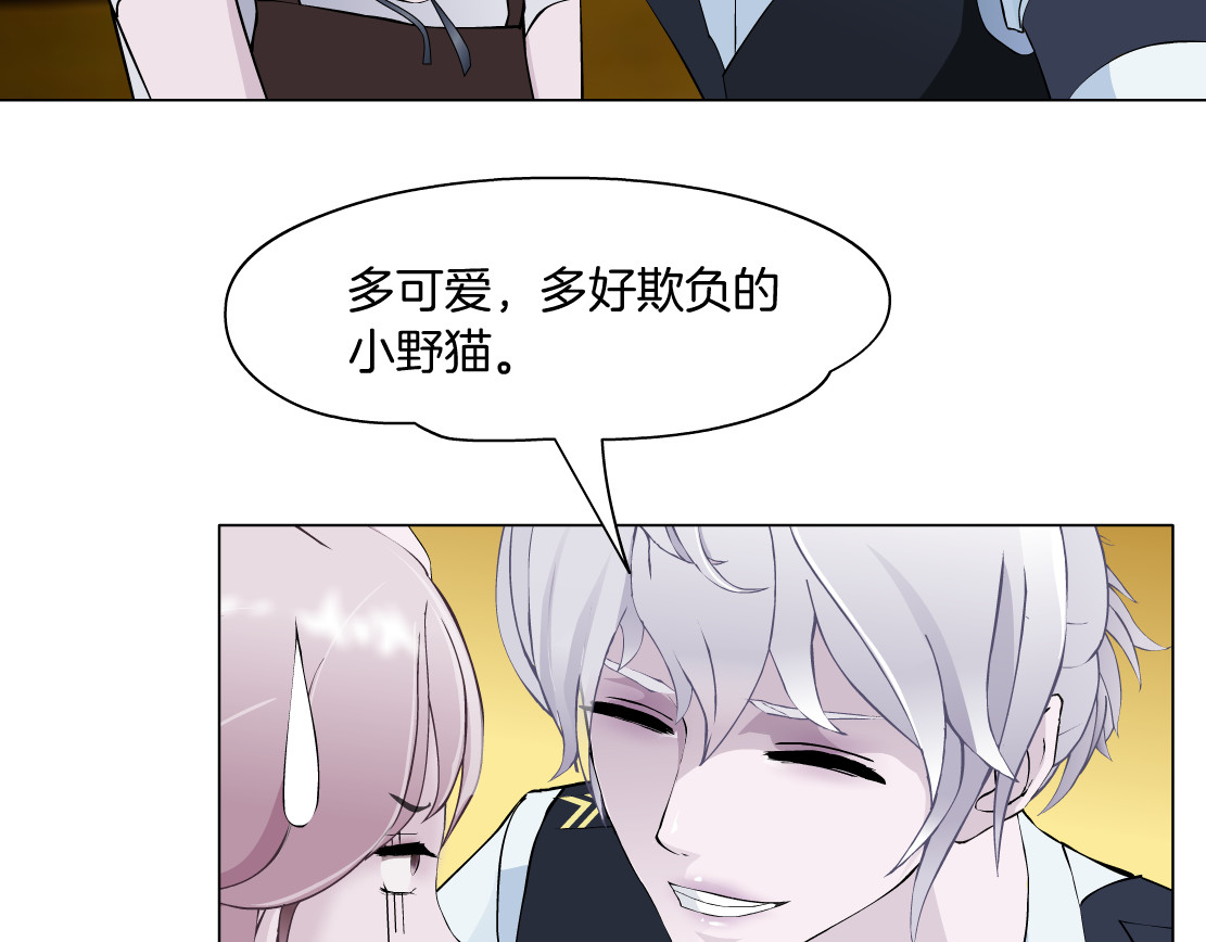 X界美男图鉴 第3话 盯着我的那双眼睛 第94页