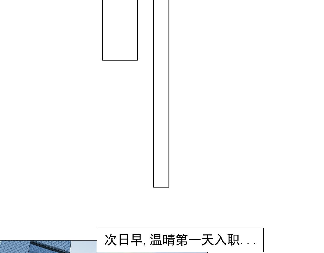 X界美男图鉴 第3话 盯着我的那双眼睛 第100页