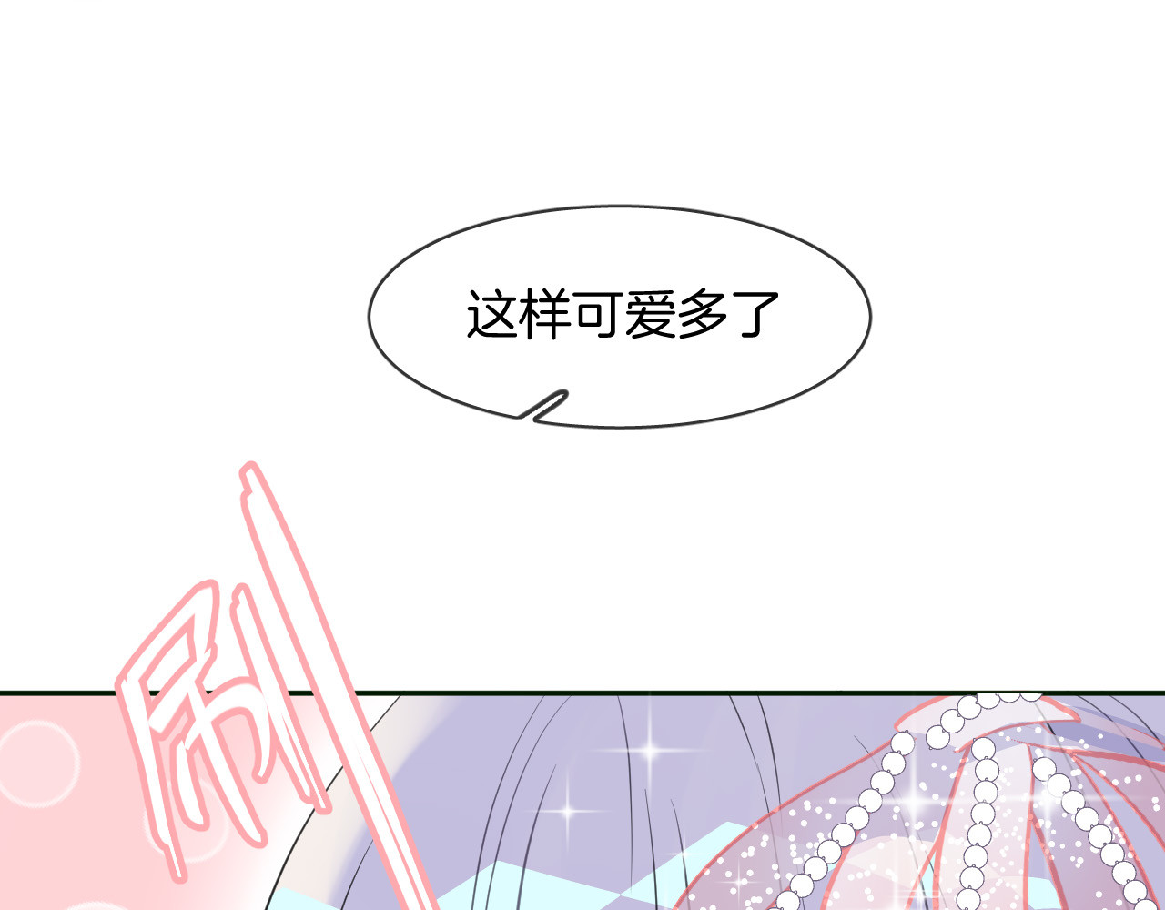 人鱼的裙摆 第3话 夕雾 第12页