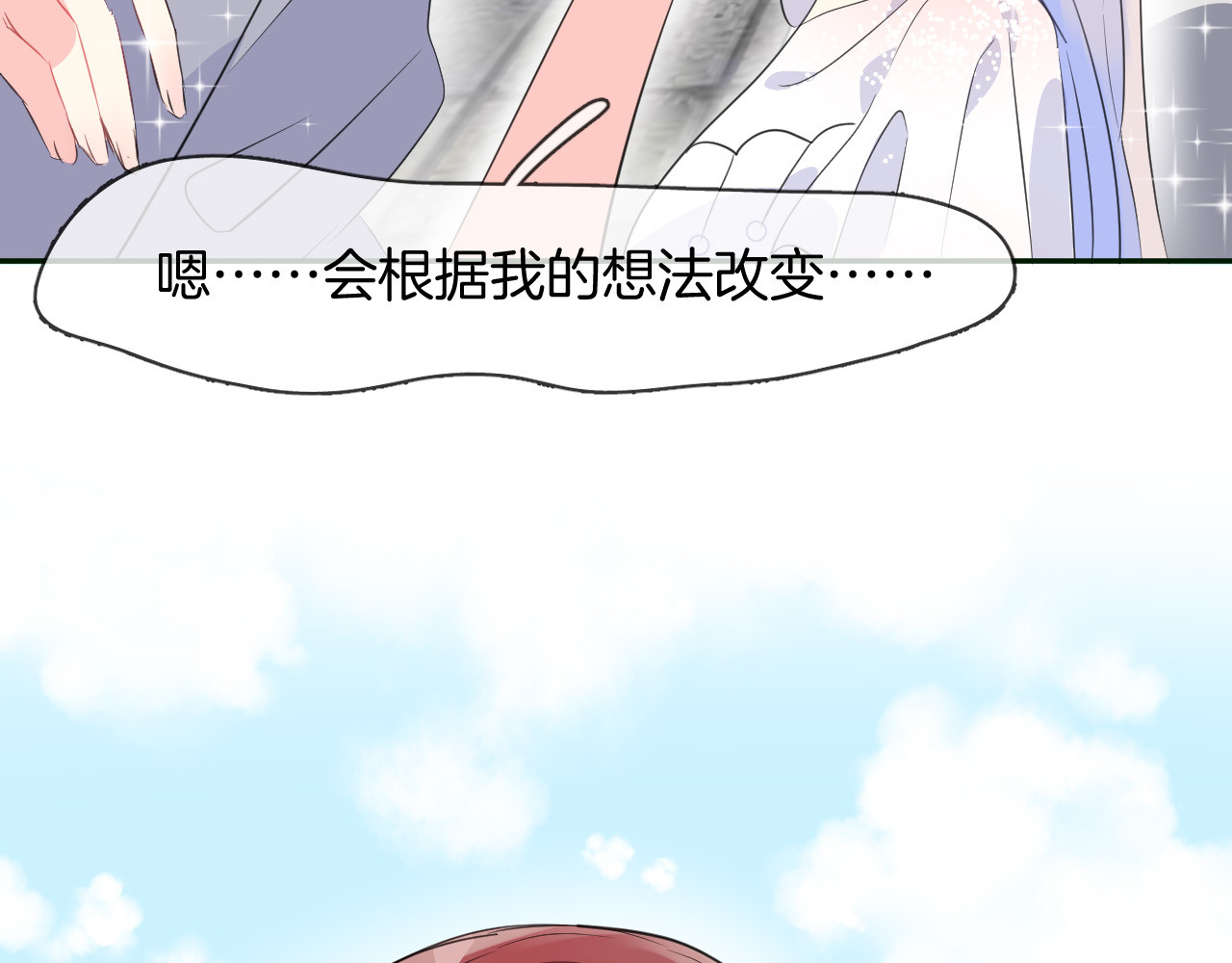 人鱼的裙摆 第3话 夕雾 第16页