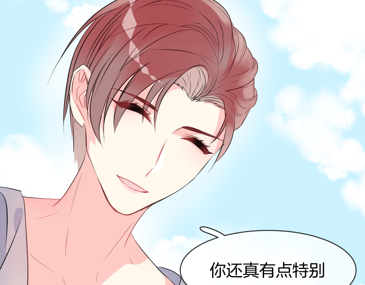 人鱼的裙摆 第3话 夕雾 第17页