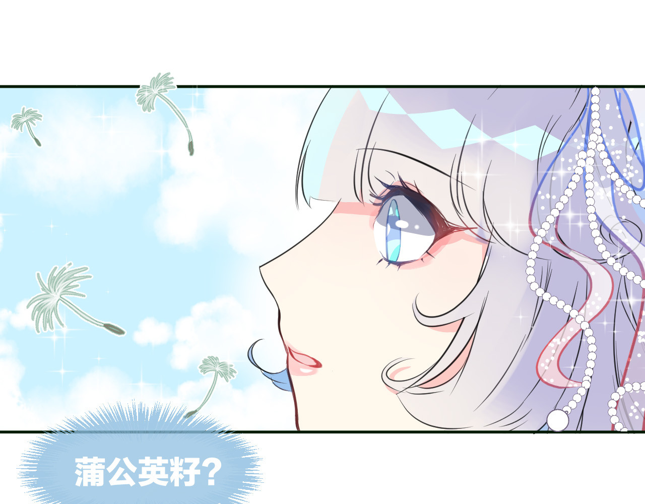 人鱼的裙摆 第3话 夕雾 第28页