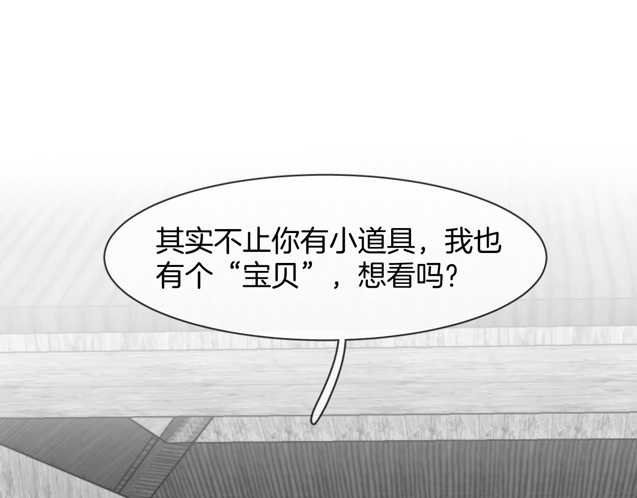 人鱼的裙摆 第3话 夕雾 第30页