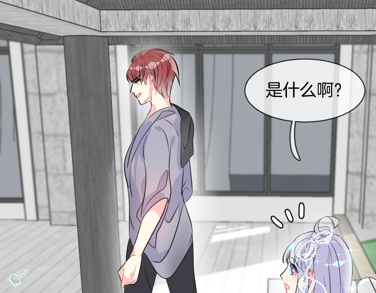 人鱼的裙摆 第3话 夕雾 第31页