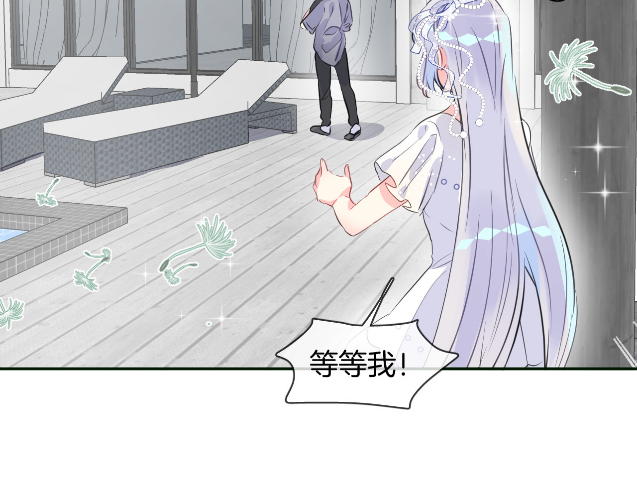 人鱼的裙摆 第3话 夕雾 第34页