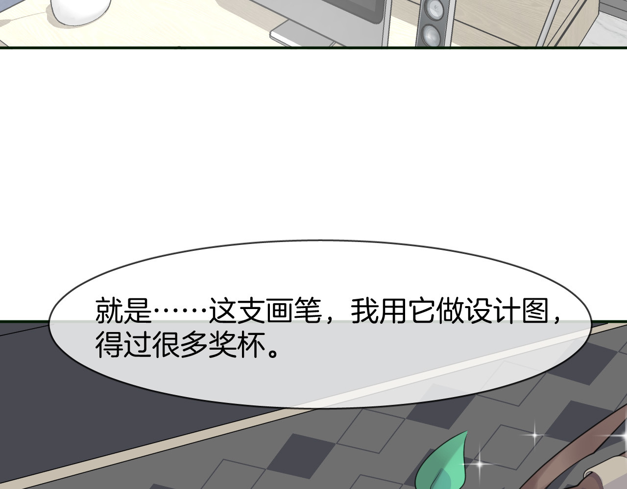 人鱼的裙摆 第3话 夕雾 第38页