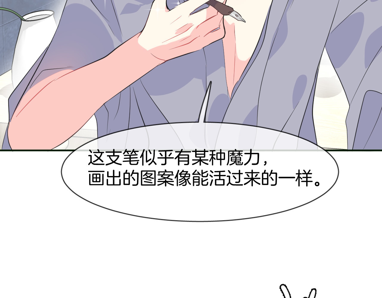 人鱼的裙摆 第3话 夕雾 第41页