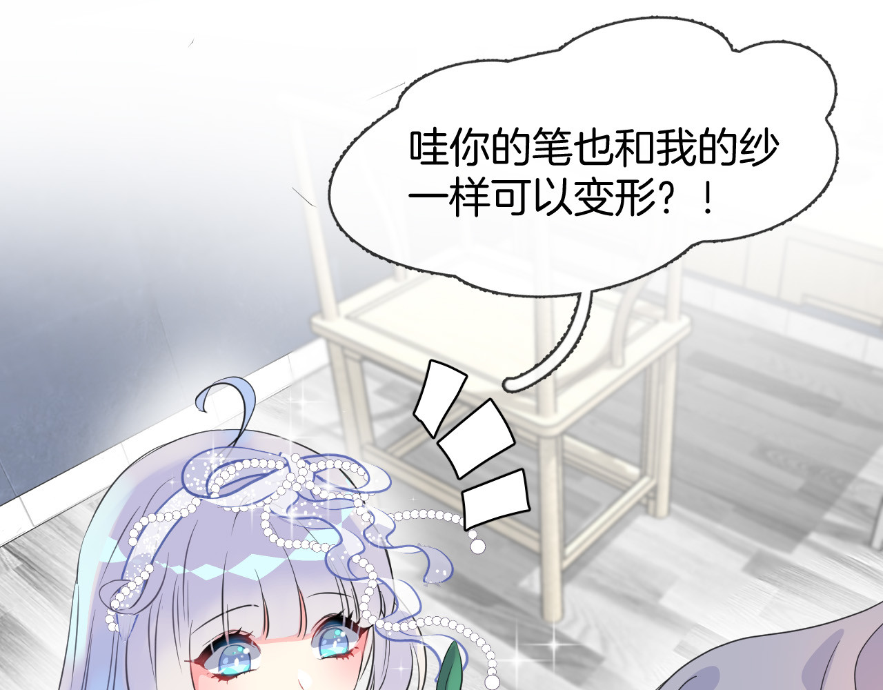 人鱼的裙摆 第3话 夕雾 第43页