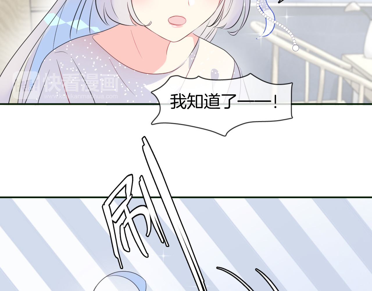 人鱼的裙摆 第3话 夕雾 第47页