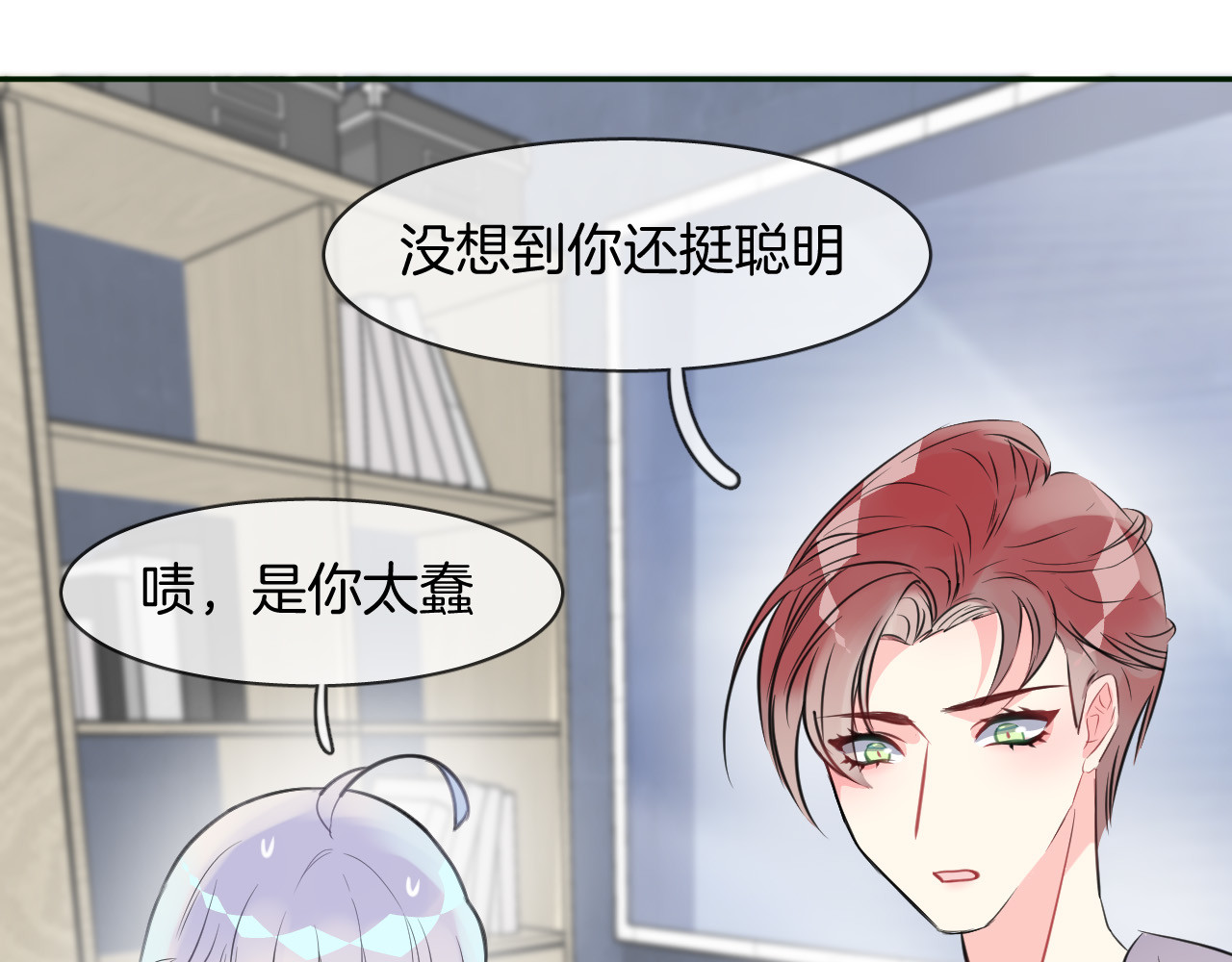 人鱼的裙摆 第3话 夕雾 第53页