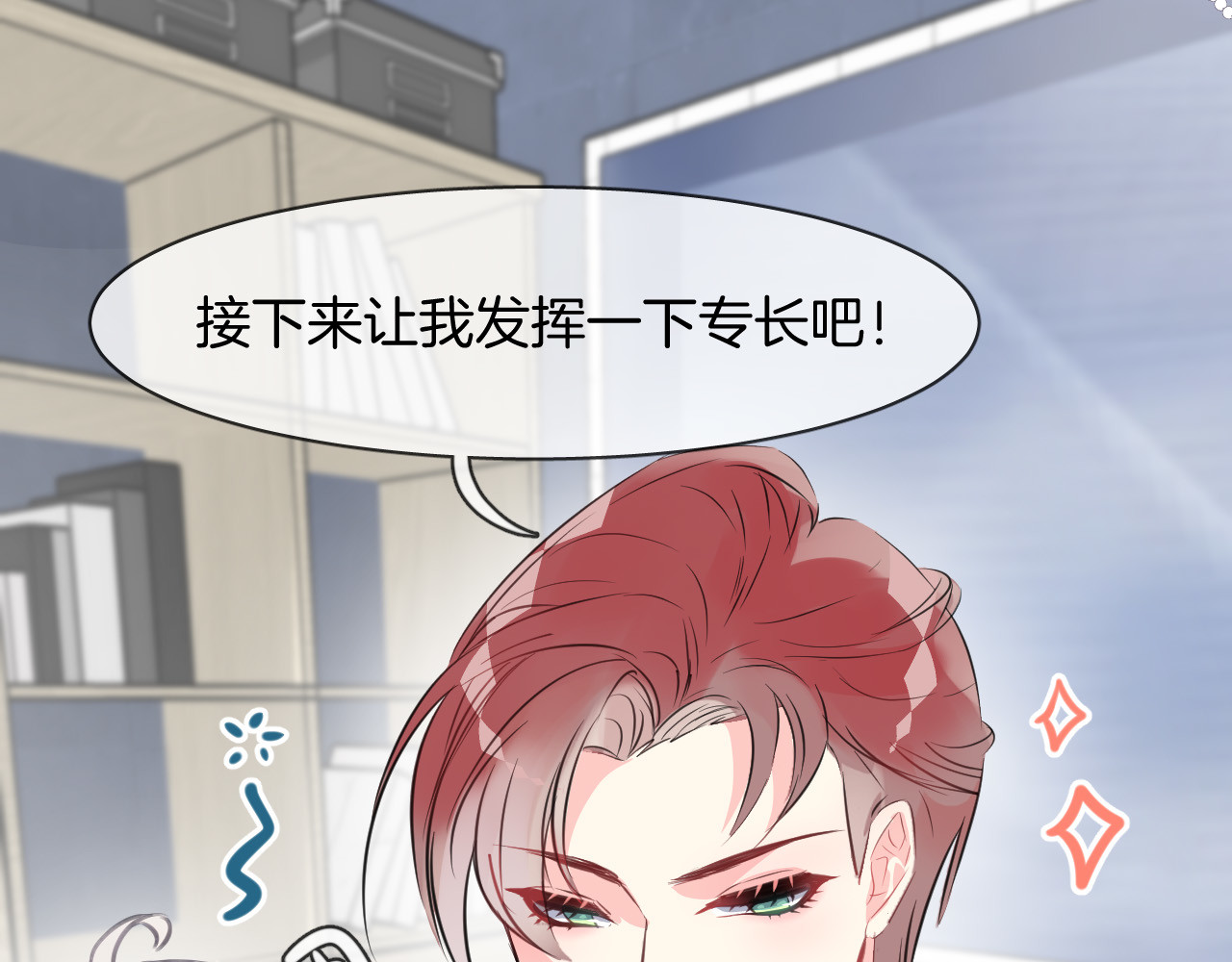 人鱼的裙摆 第3话 夕雾 第55页