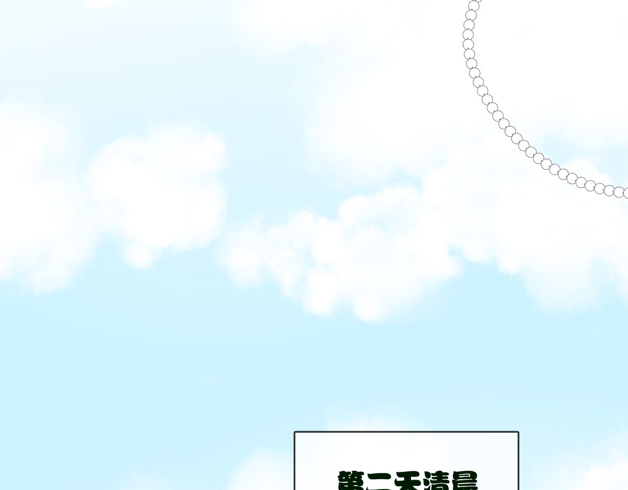 人鱼的裙摆 第3话 夕雾 第58页